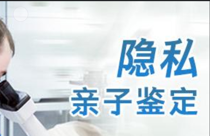 尖草坪区隐私亲子鉴定咨询机构